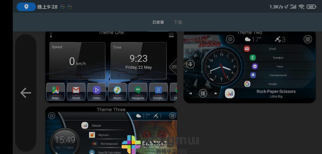 图片[4]-Car Launcher Pro v4.5.0.01 | 车机桌面、解锁高级版[车机版]-新畅享源码屋