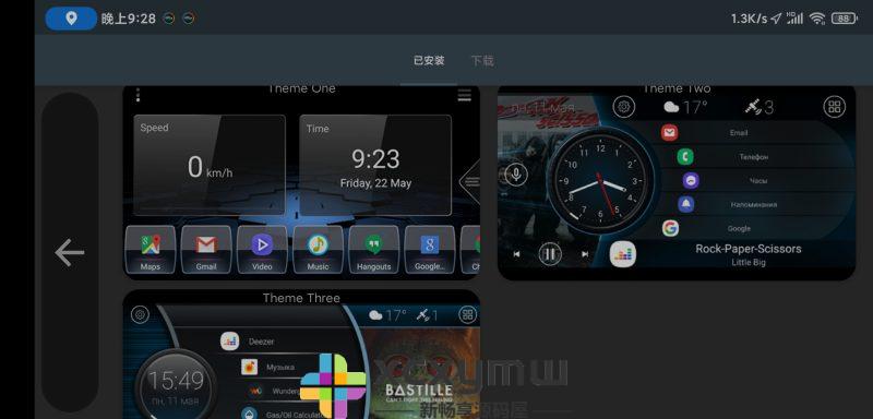 Car Launcher Pro v4.5.0.01 | 车机桌面、解锁高级版[车机版]-新畅享源码屋