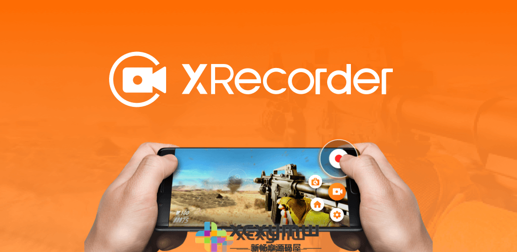 图片[1]-XRecorder v2.4.6.1 | 手机录屏大师、解锁专业版[安卓版]-新畅享源码屋