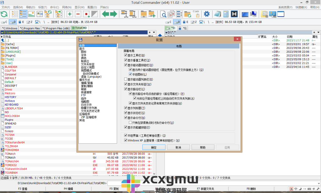 图片[1]-Total Commander v11.02 | TC文件管理器中文正式版、增强版[Win版]-新畅享源码屋
