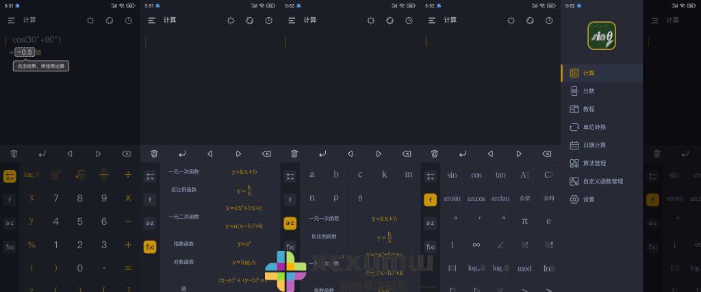 图片[1]-学生计算器 v2.1.8 | 支持解方程组画函数图像[安卓版]-新畅享源码屋