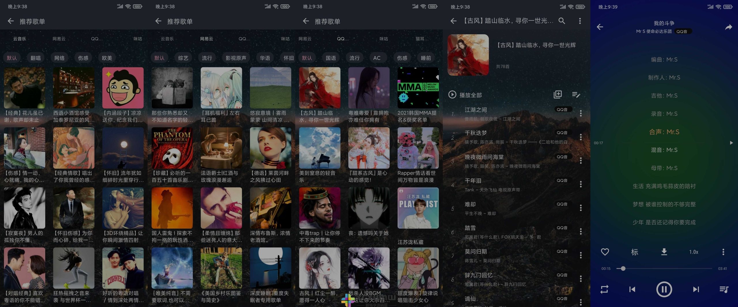 图片[1]-速悦音乐 v3.0.3 | 免费音乐软件、自带线路[安卓版]-新畅享源码屋