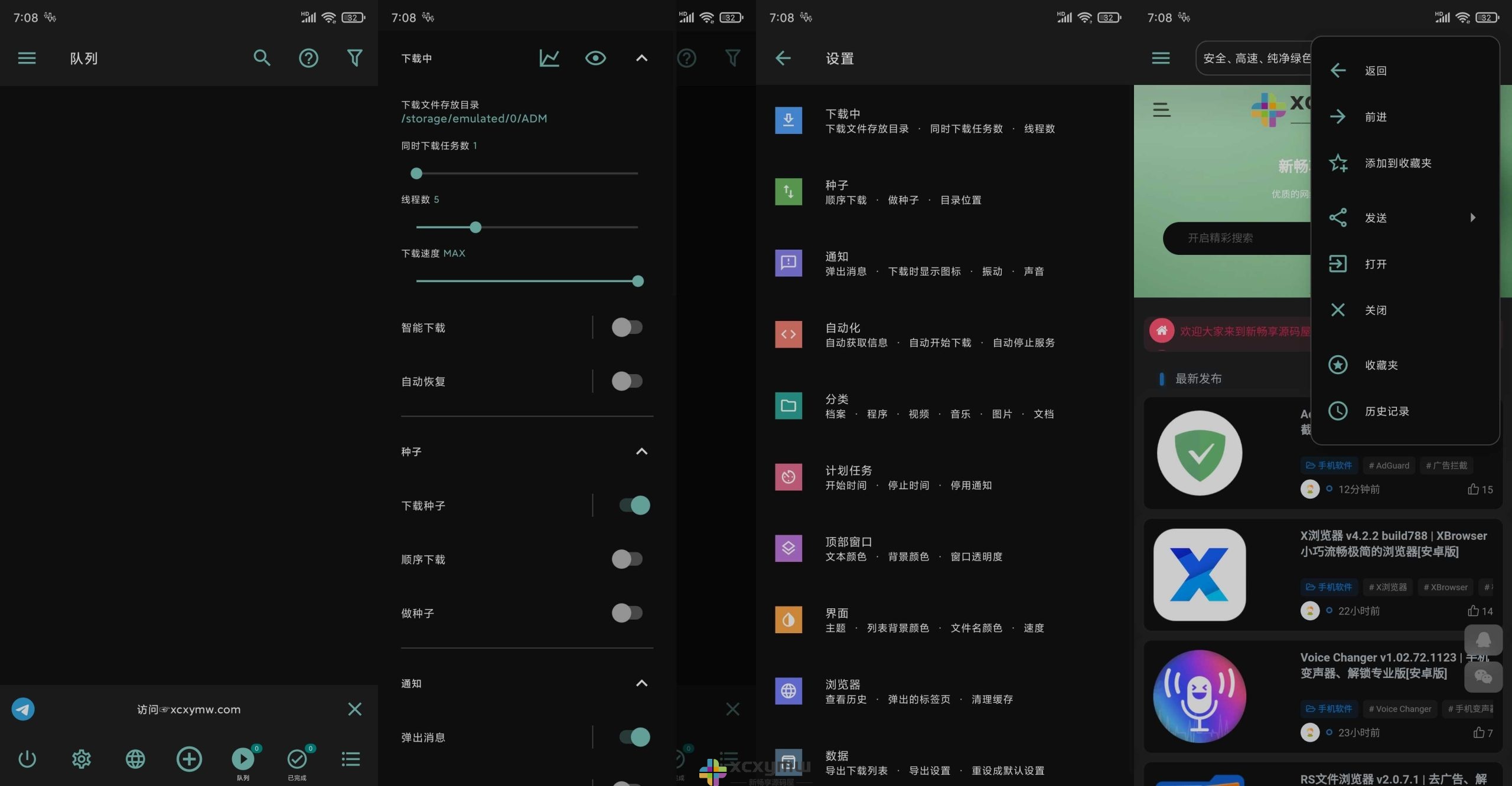 图片[2]-ADM v14.0.39 | Advanced Download Manager、专业版[安卓版]-新畅享源码屋