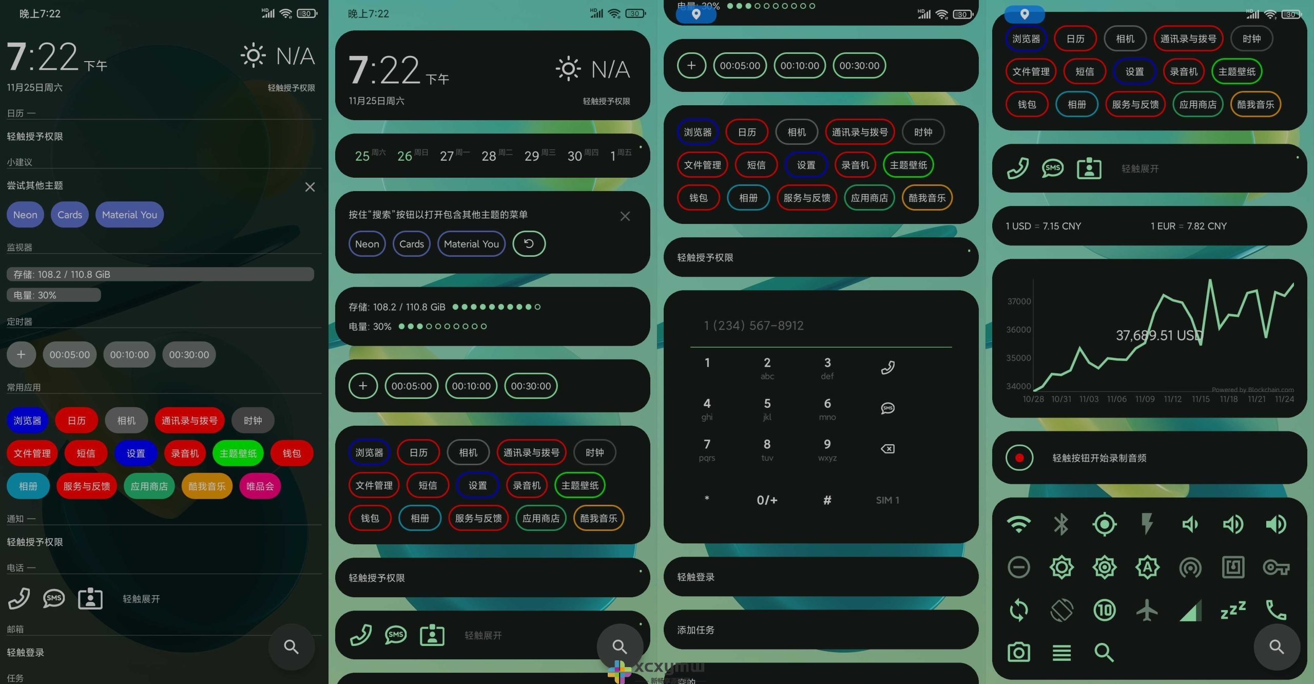图片[2]-AIO Launcher v5.3.0 | AIO启动器、汉化高级版[安卓版]-新畅享源码屋