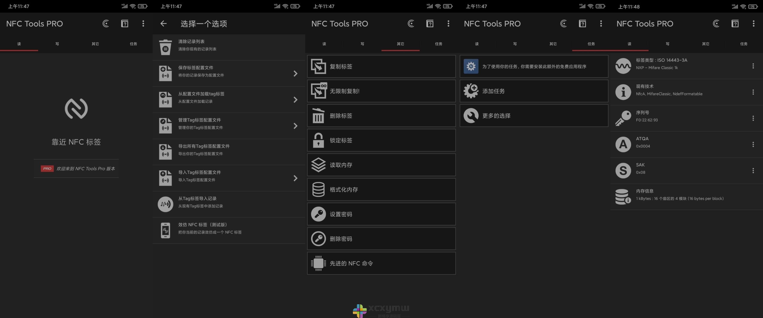 图片[2]-NFC Tools Pro v8.10 | NFC工具箱、解锁全功能专业版[安卓版]-新畅享源码屋
