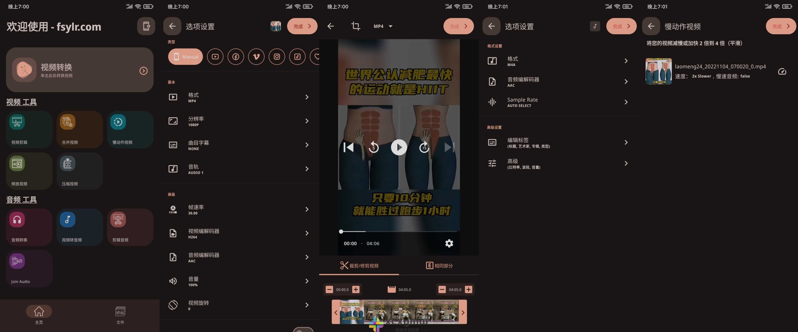图片[2]-Video Converter Pro v0.2.37 | 全格式视频转换器、解锁付费汉化版[安卓版]-新畅享源码屋