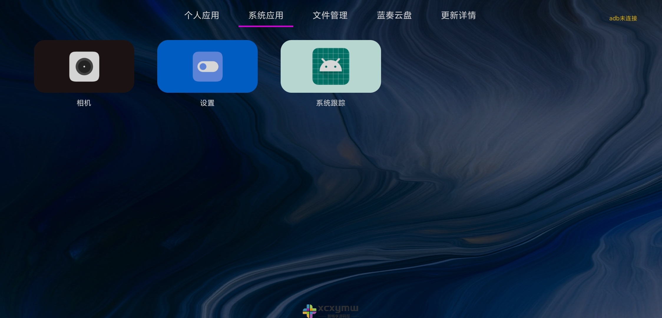 应用管家 v1.6.1 | 电视&车机应用管理[盒子、TV、车机]-新畅享源码屋