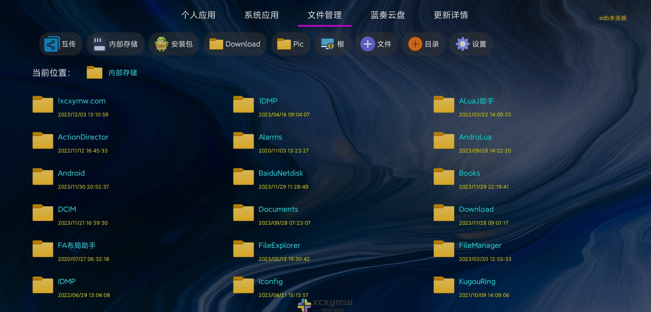 应用管家 v1.6.1 | 电视&车机应用管理[盒子、TV、车机]-新畅享源码屋