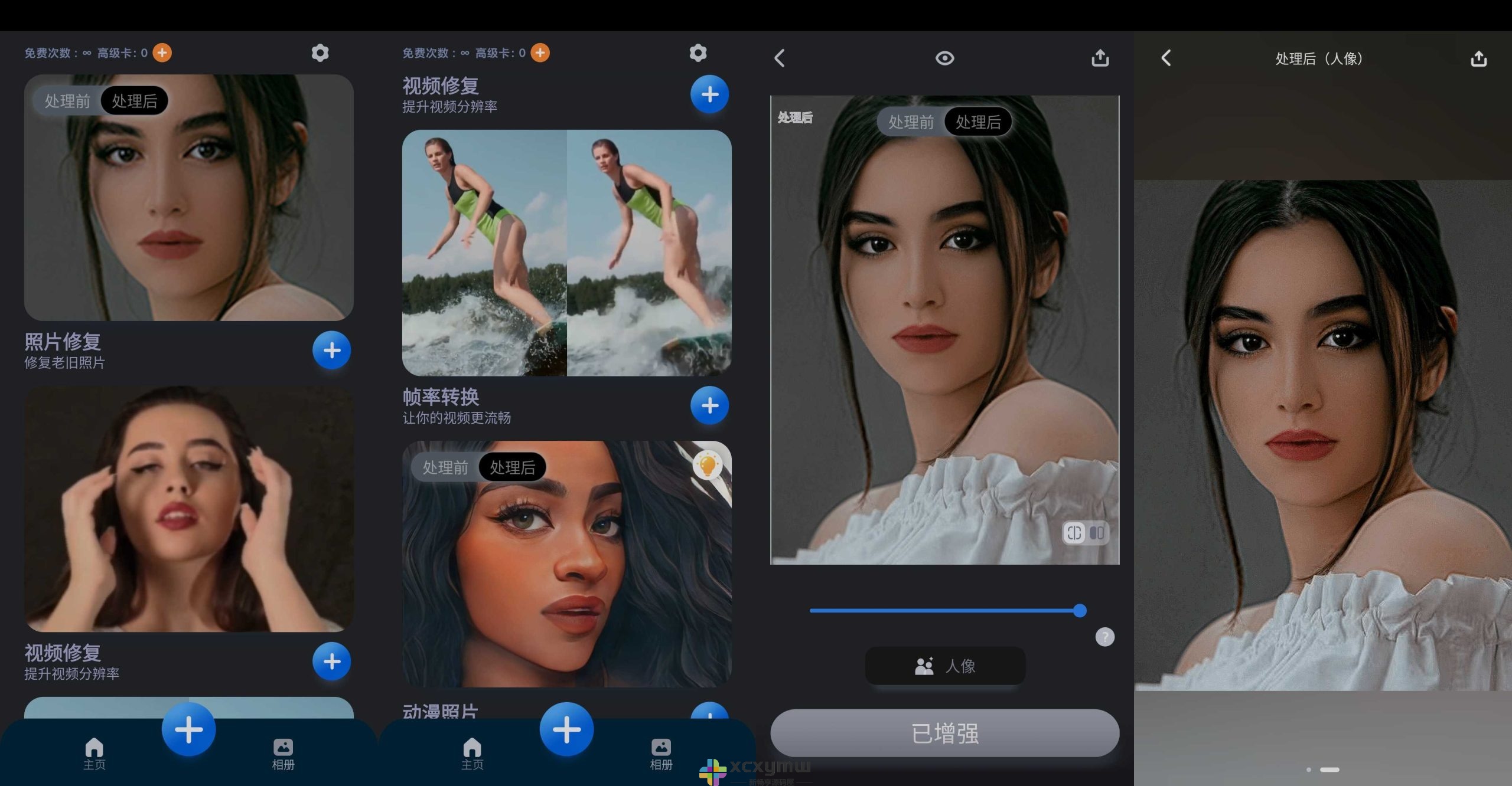图片[2]-EnhanceFox v5.9.0 | AI照片和视频质量增强器、解锁版[安卓版]-新畅享源码屋