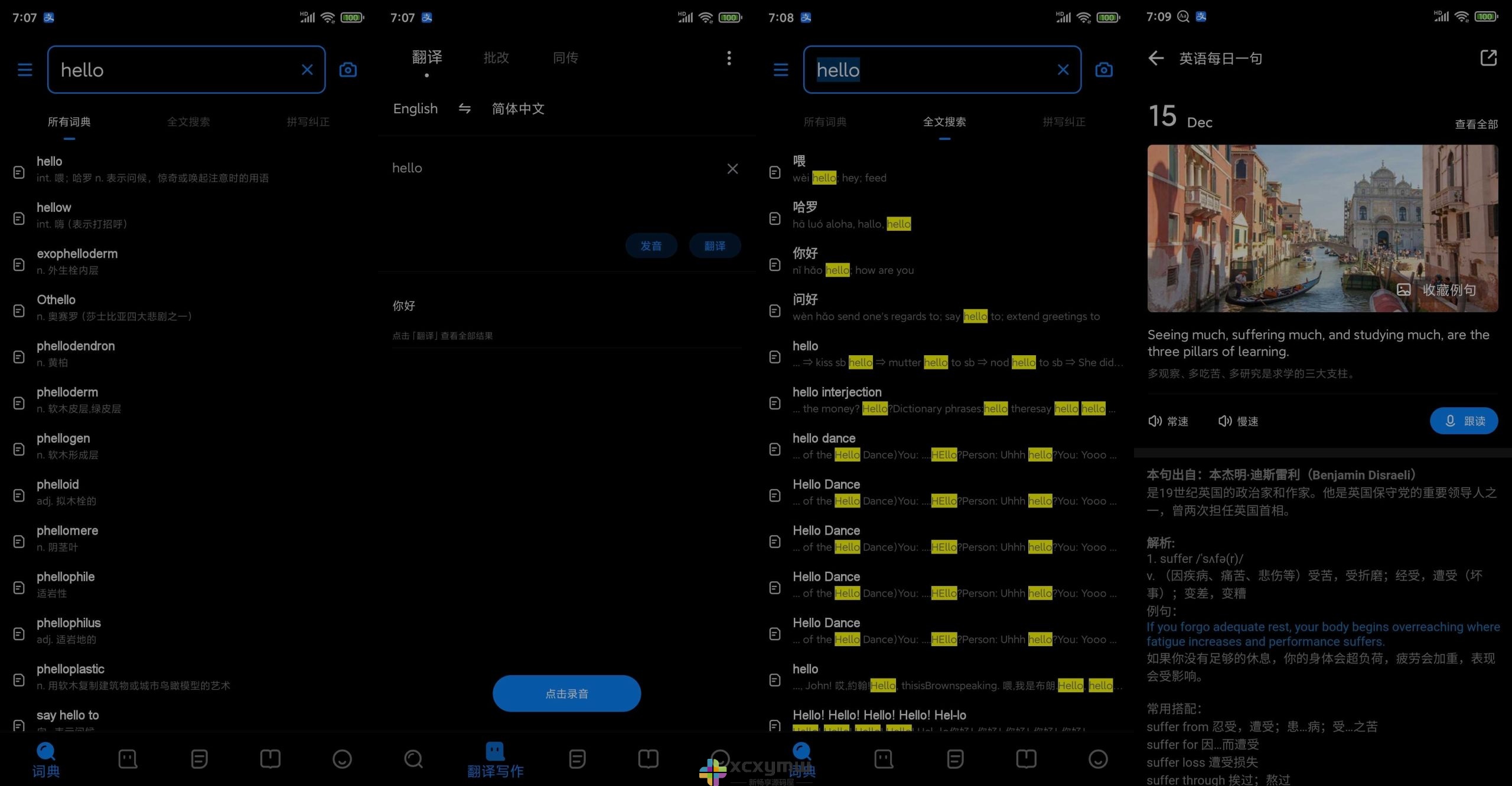 图片[1]-欧路词典 v9.6.3 | 英语学习软件、高级版[安卓版]-新畅享源码屋