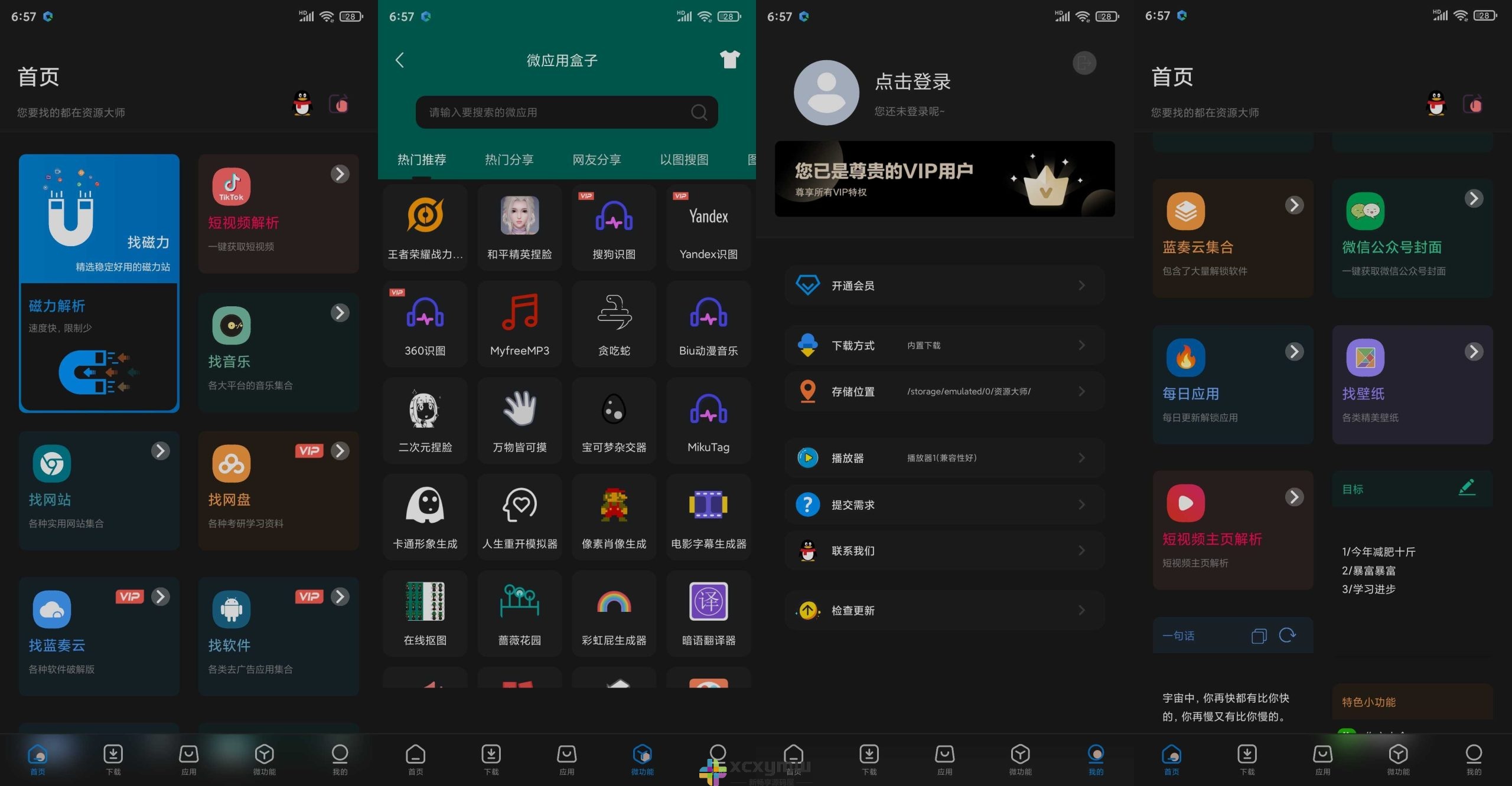 最好的磁力影视软件排名=最好的磁力影视软件排名第一