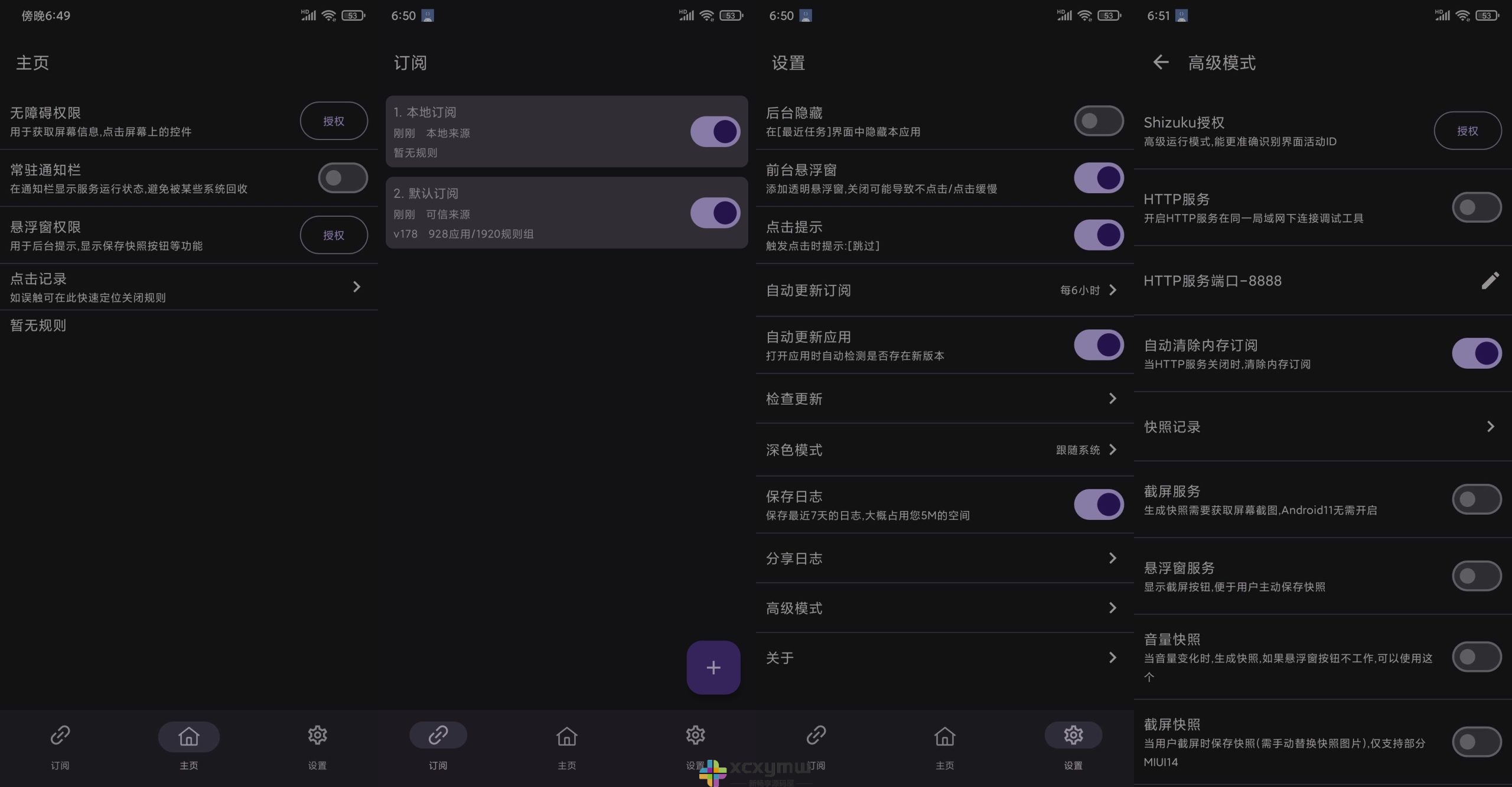 图片[1]-GKD v1.11.4 | 搞快点跳广告、广告跳过神器[安卓版]-新畅享源码屋