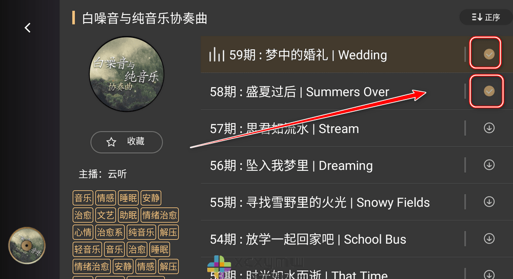 图片[6]-听伴 v2.4.2 | 免费有声软件|听书|听广播|听音乐[车机版]-新畅享源码屋