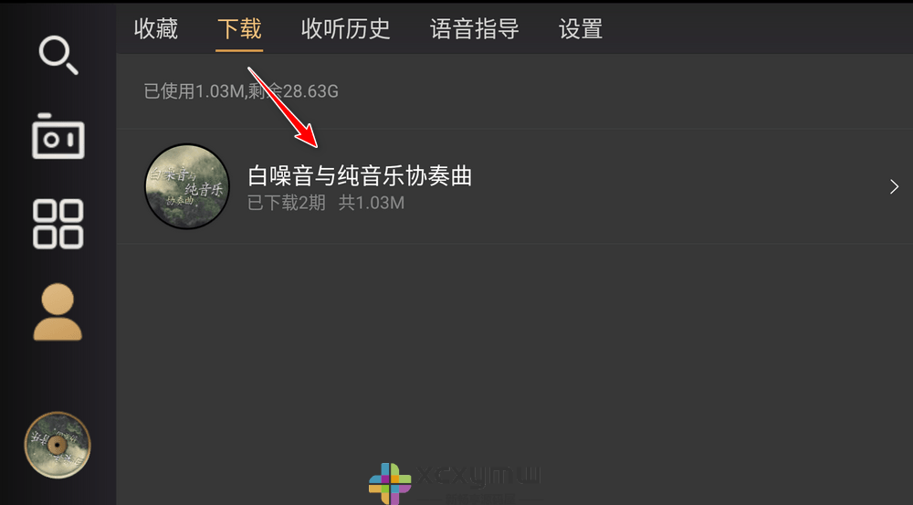 图片[7]-听伴 v2.4.2 | 免费有声软件|听书|听广播|听音乐[车机版]-新畅享源码屋