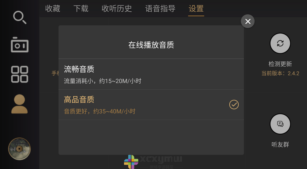图片[8]-听伴 v2.4.2 | 免费有声软件|听书|听广播|听音乐[车机版]-新畅享源码屋