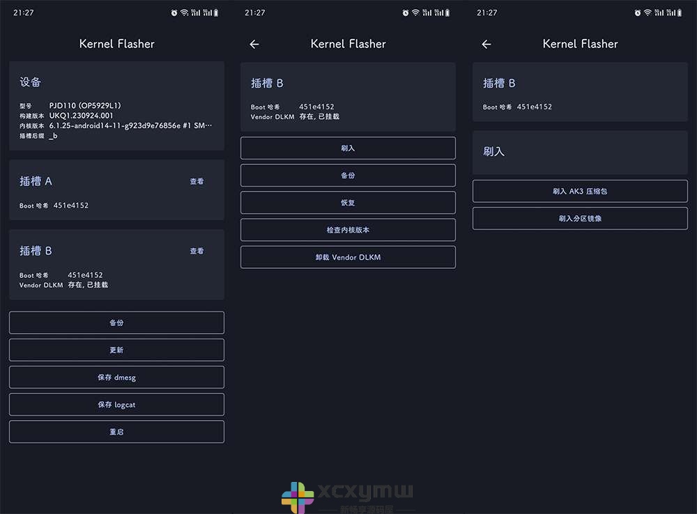 图片[1]-Kernel Flasher v1.0.0-alpha20 | 支持KernelSU输入A/B分区[安卓版]-新畅享源码屋