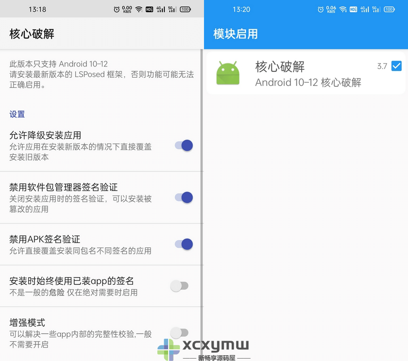 图片[1]-核心破解 v4.5 | 破解安卓系统签名效验模块[安卓版]-新畅享源码屋