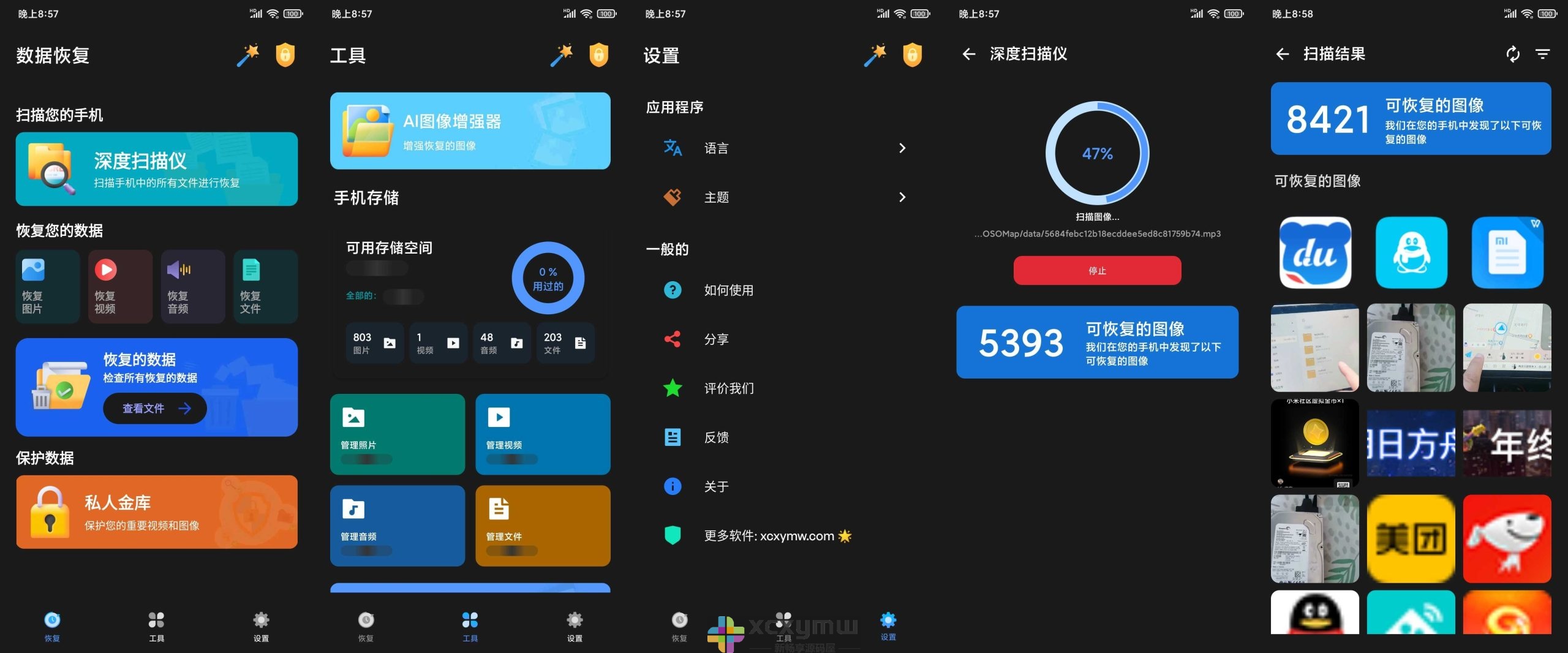 图片[1]-Data Recovery v2.0.27 | 手机数据恢复、解锁高级版[安卓版]-新畅享源码屋