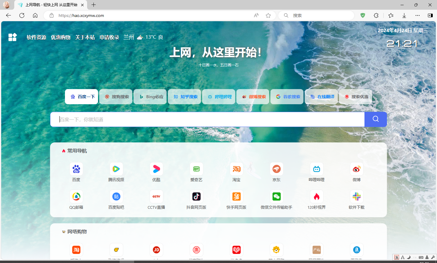图片[1]-Microsoft Edge v126.0.2592.56 | 微软Edge官方正式版[Win版]-新畅享源码屋