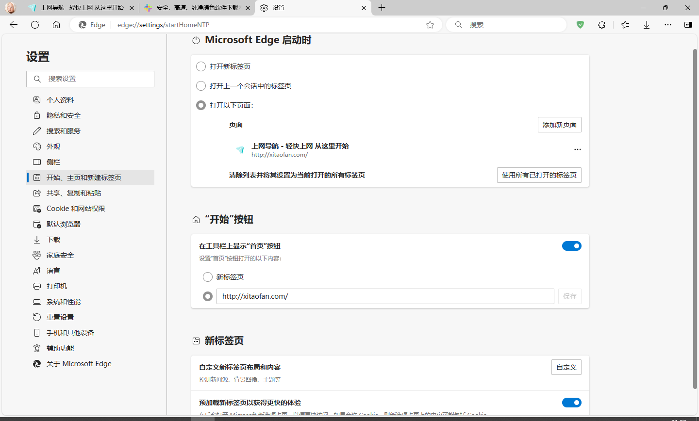 图片[3]-Microsoft Edge v126.0.2592.56 | 微软Edge官方正式版[Win版]-新畅享源码屋