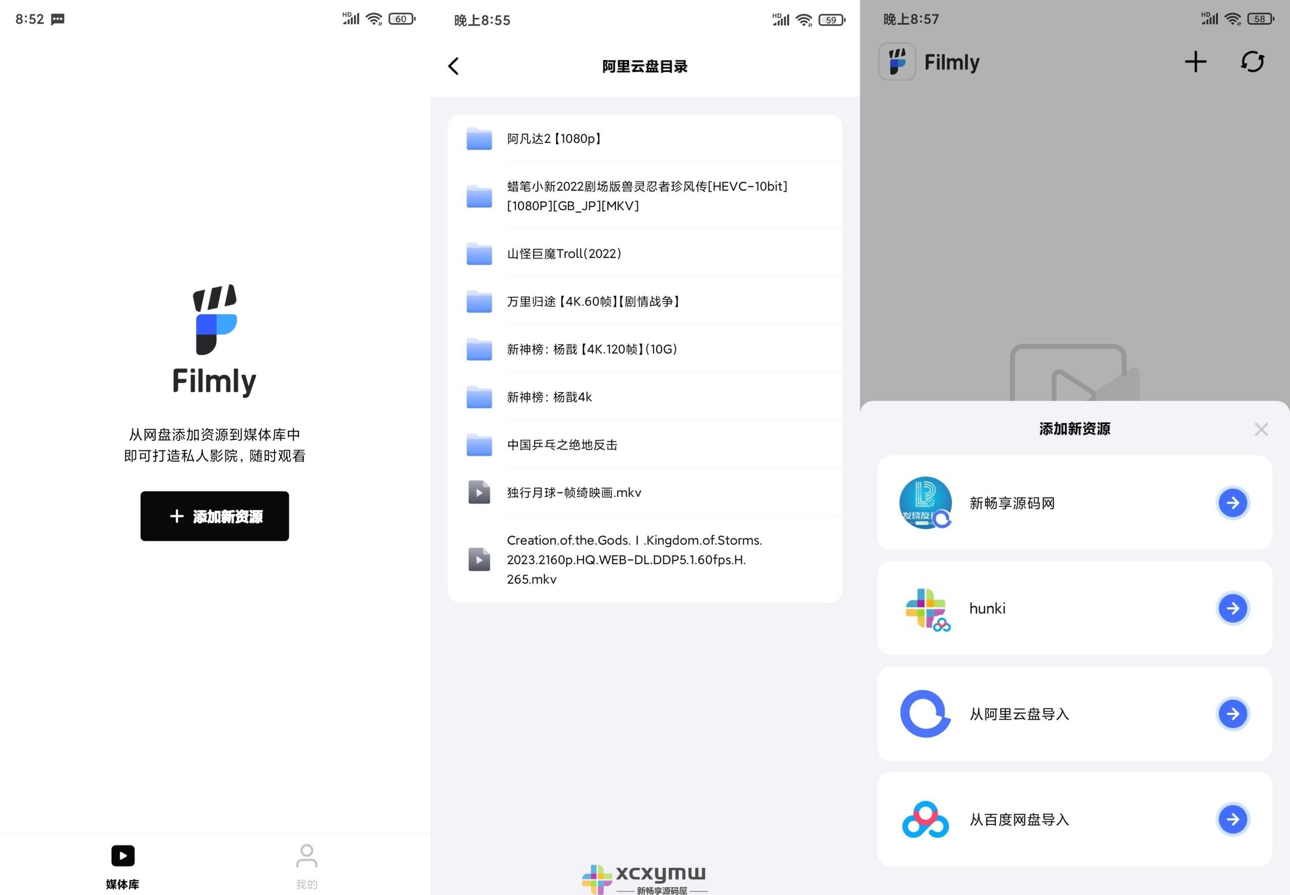 图片[1]-网易Filmly v1.0.4.0524 | 智能媒体库、全能播放器[安卓版]-新畅享源码屋