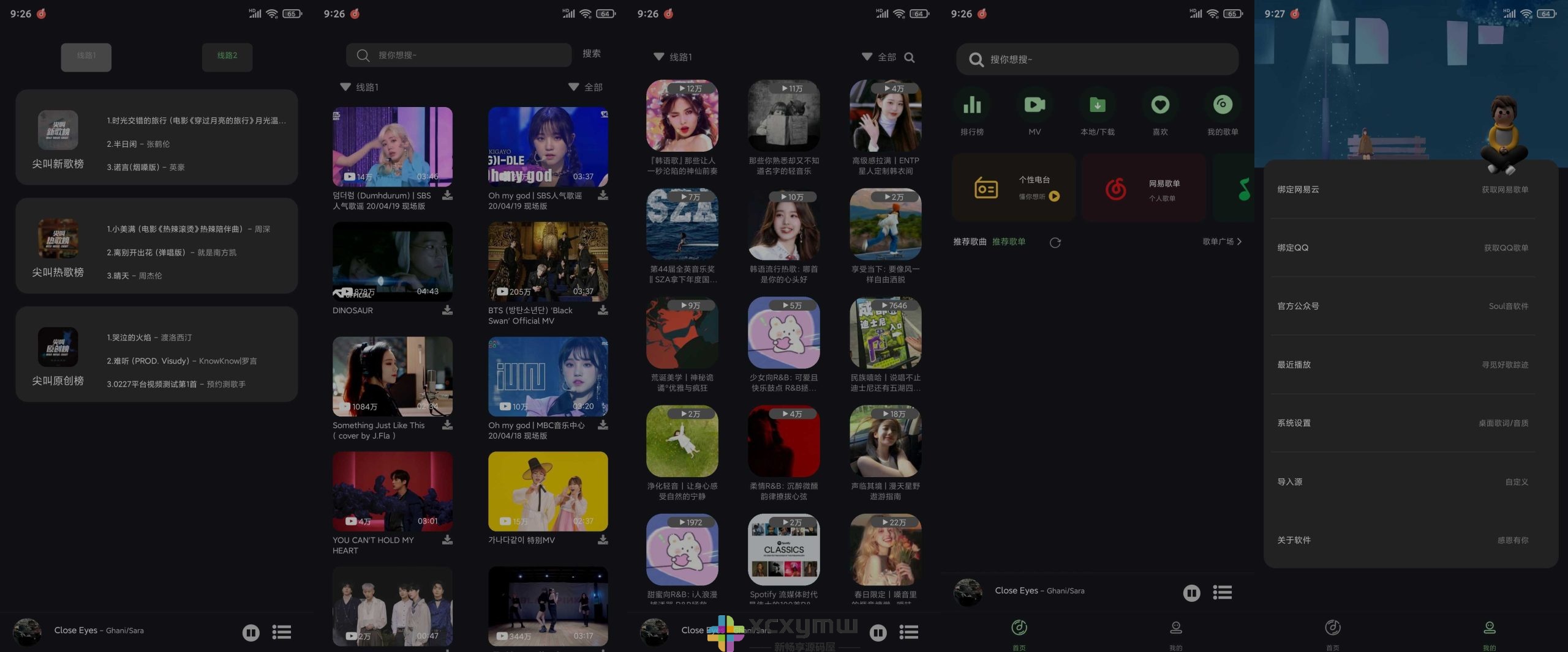 图片[1]-音悦 v1.0.8 | 免费音乐软件、支持自定义源[安卓版]-新畅享源码屋
