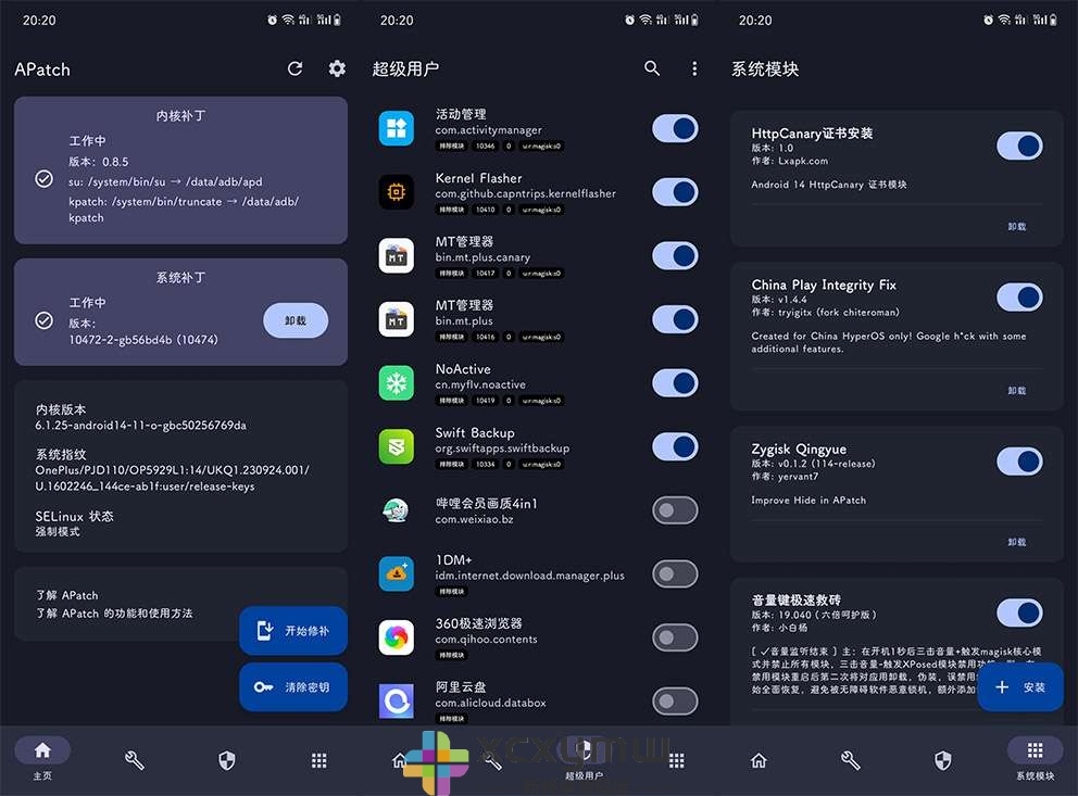 图片[1]-APatch v10763 | 全新安卓Root工具[安卓版]-新畅享源码屋