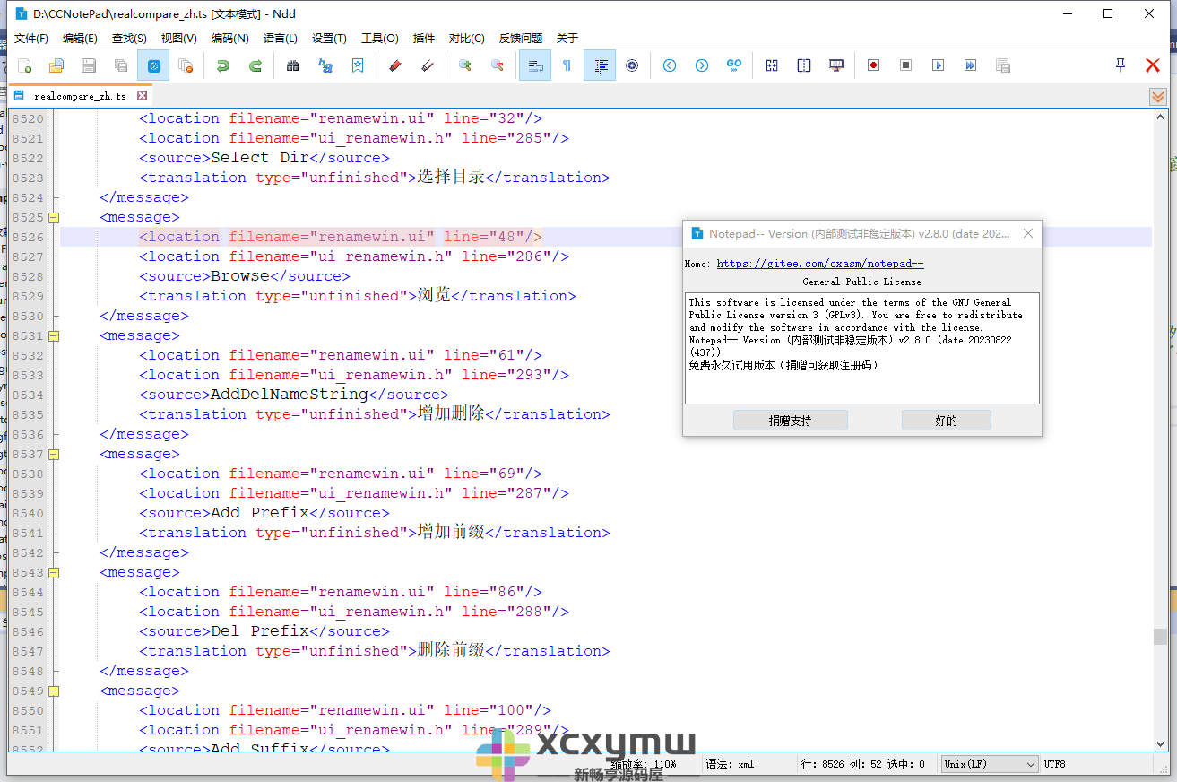 图片[1]-Notepad-- v2.16.0 | 国产开源跨平台文本编辑器[Win版]-新畅享源码屋