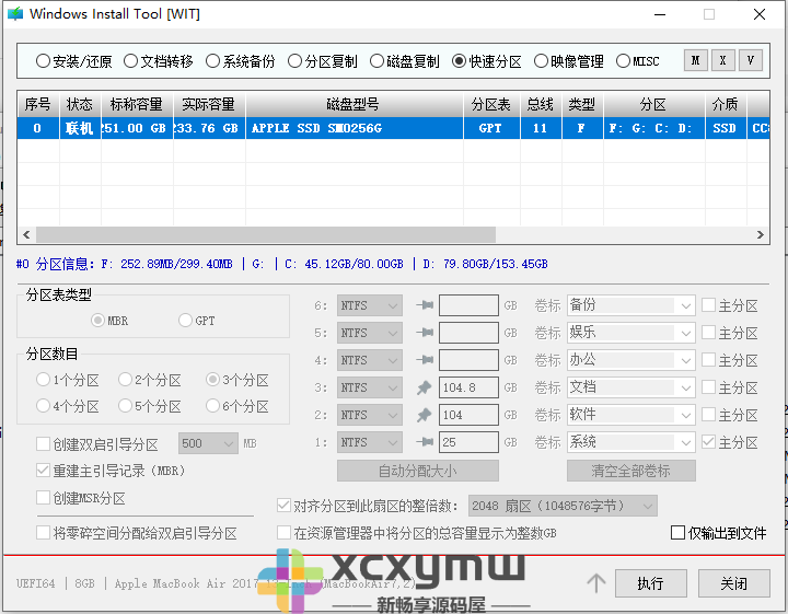 图片[1]-Windows Install Tool v24H2.1.0 | WIT、系统安装备份工具[Win版]-新畅享源码屋
