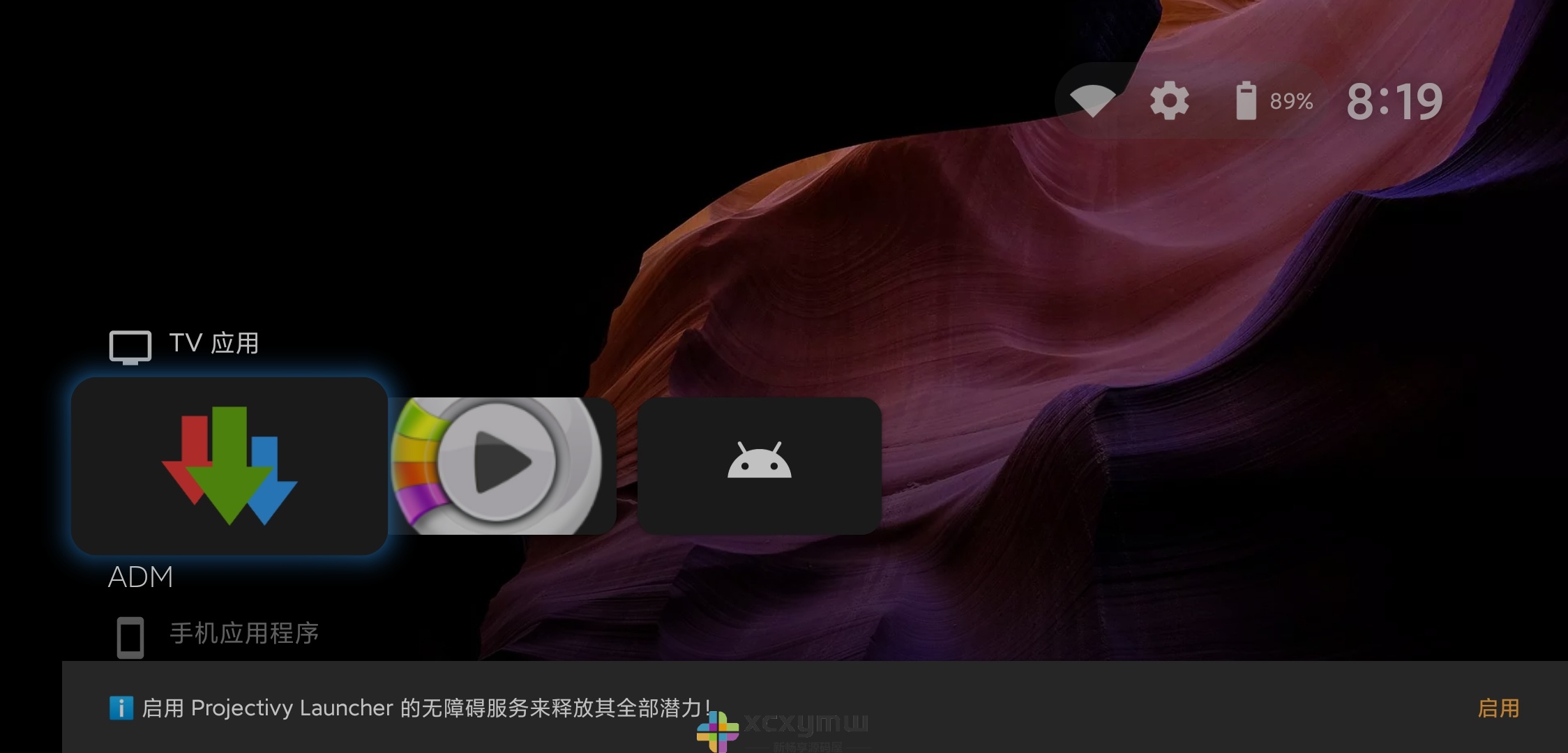 图片[1]-Projectivy Launcher v4.68 | 超简洁电视桌面、高级版[盒子、TV、投影]-新畅享源码屋