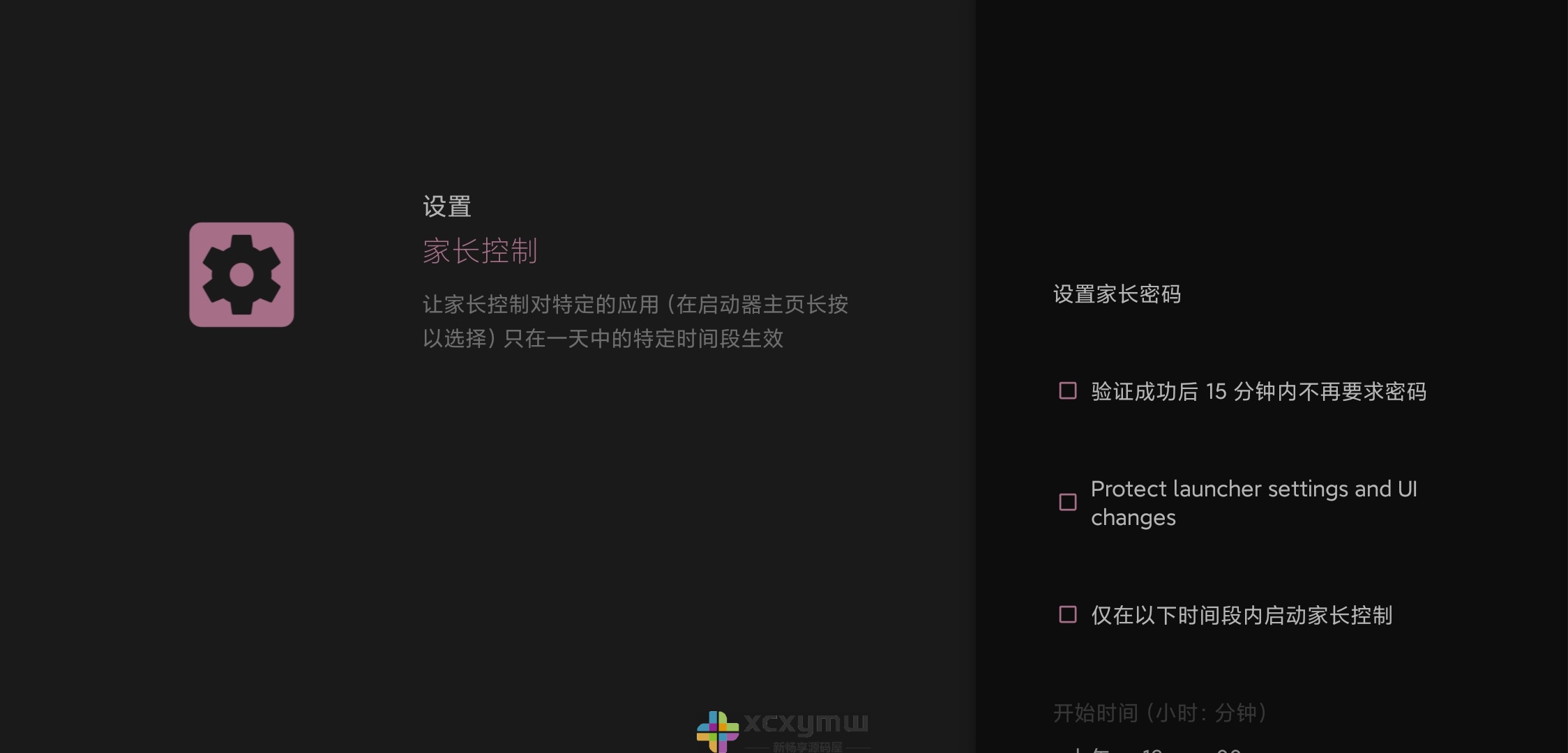 图片[5]-Projectivy Launcher v4.68 | 超简洁电视桌面、高级版[盒子、TV、投影]-新畅享源码屋