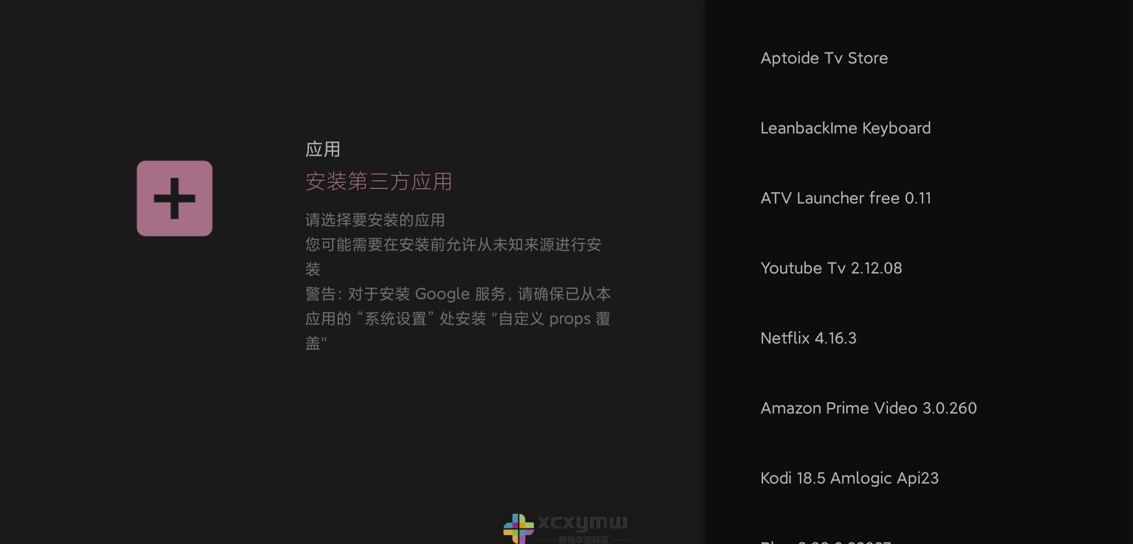 图片[6]-Projectivy Launcher v4.68 | 超简洁电视桌面、高级版[盒子、TV、投影]-新畅享源码屋