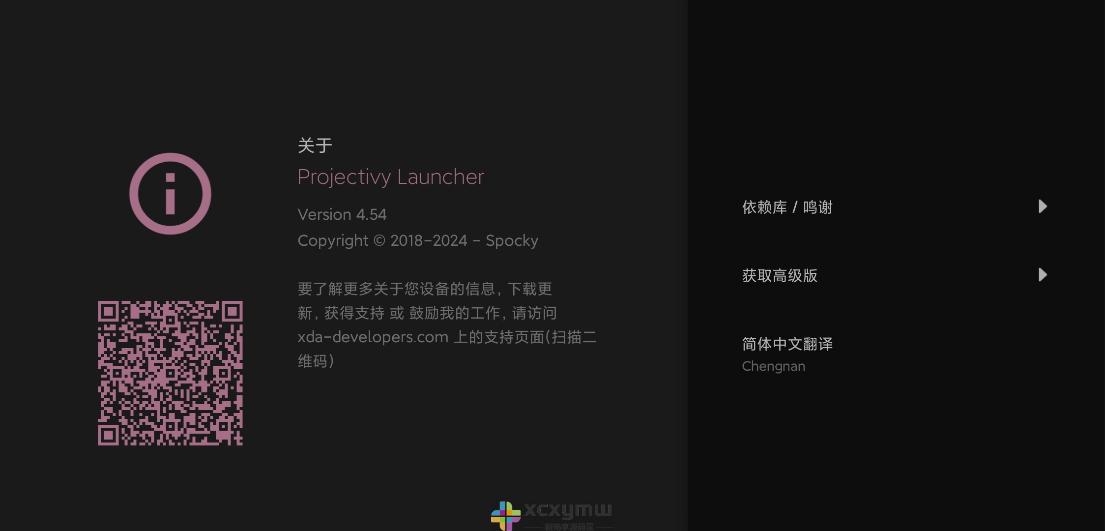 图片[7]-Projectivy Launcher v4.68 | 超简洁电视桌面、高级版[盒子、TV、投影]-新畅享源码屋