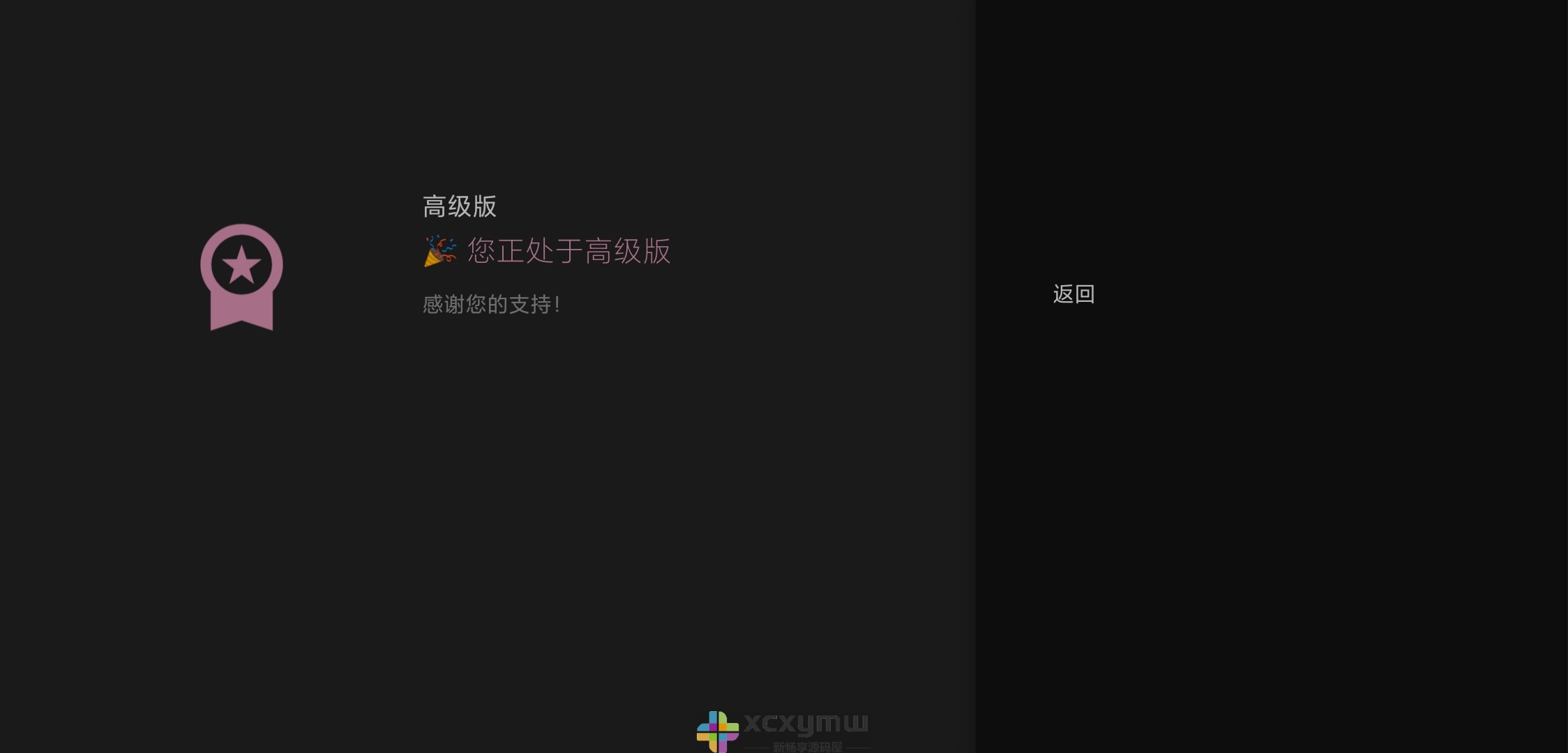 图片[8]-Projectivy Launcher v4.68 | 超简洁电视桌面、高级版[盒子、TV、投影]-新畅享源码屋