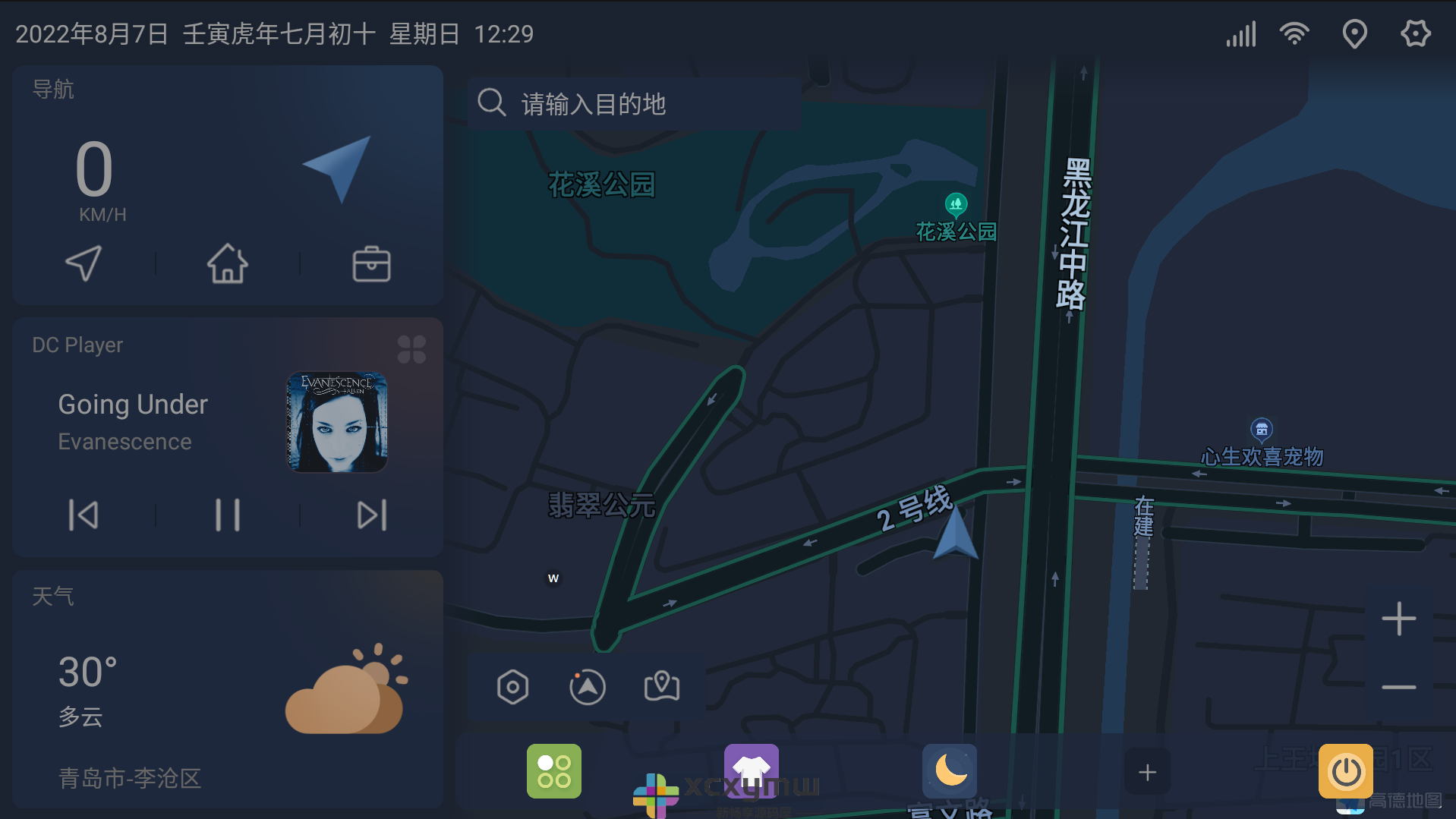 图片[2]-嘟嘟桌面PRO v1.010062 | 新一代车机桌面[车机版]-新畅享源码屋