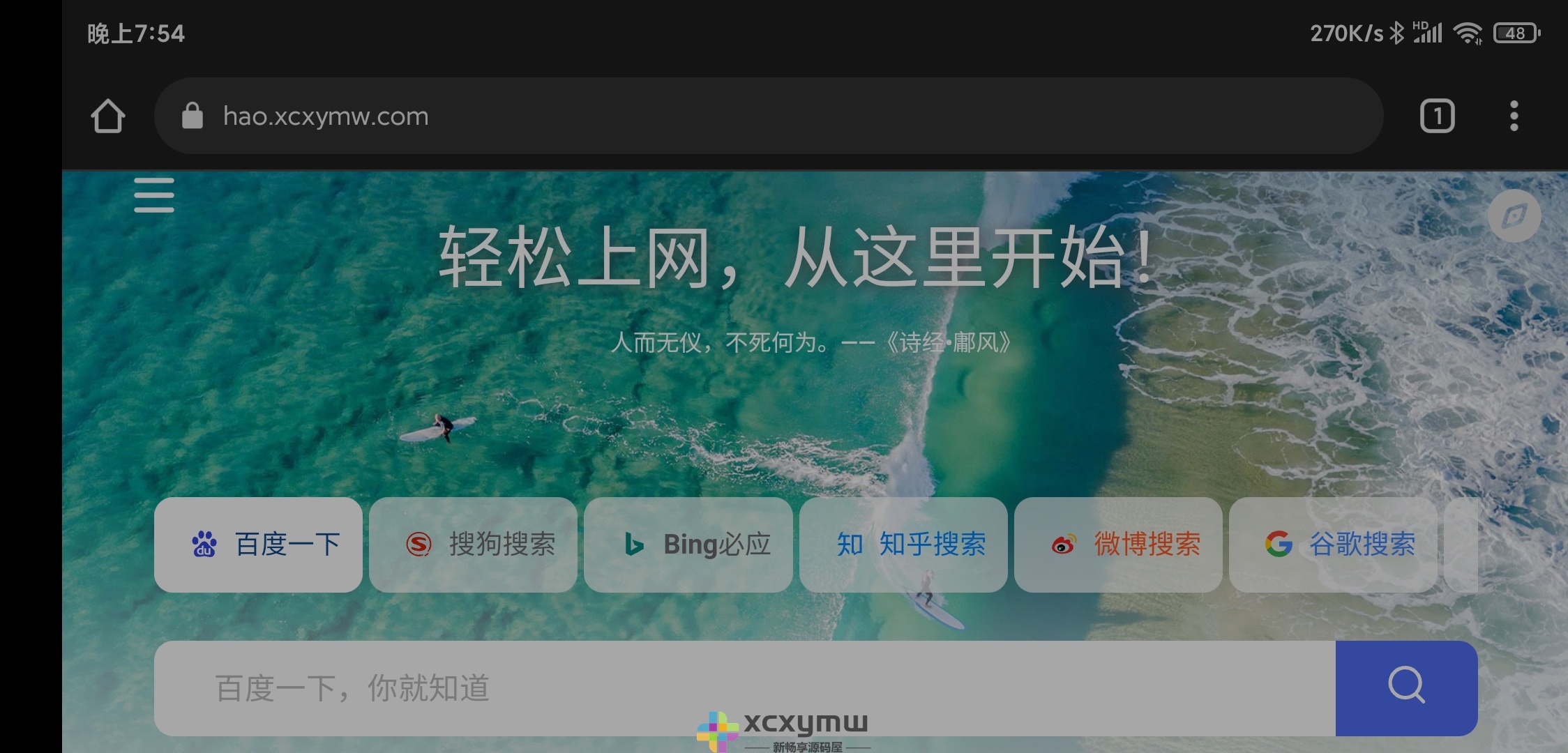 图片[2]-Chrome TV v103.0.5060.129 | 安卓TV浏览器[TV、盒子版]-新畅享源码屋