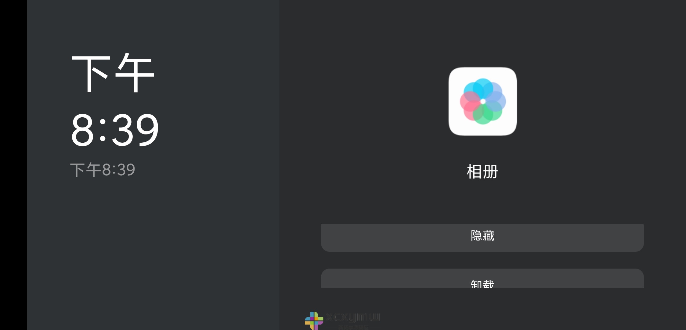 图片[2]-小满桌面v1.0 | 超简洁的盒子桌面[TV、盒子]-新畅享源码屋