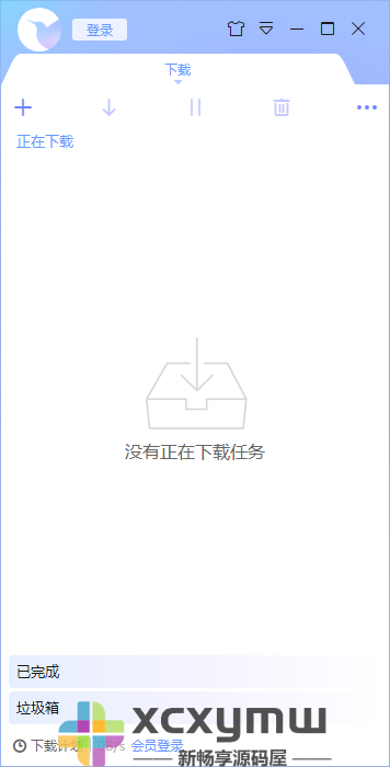 图片[1]-迅雷 v12.4.10.3940 | 去广告、精简版[Win版]-新畅享源码屋