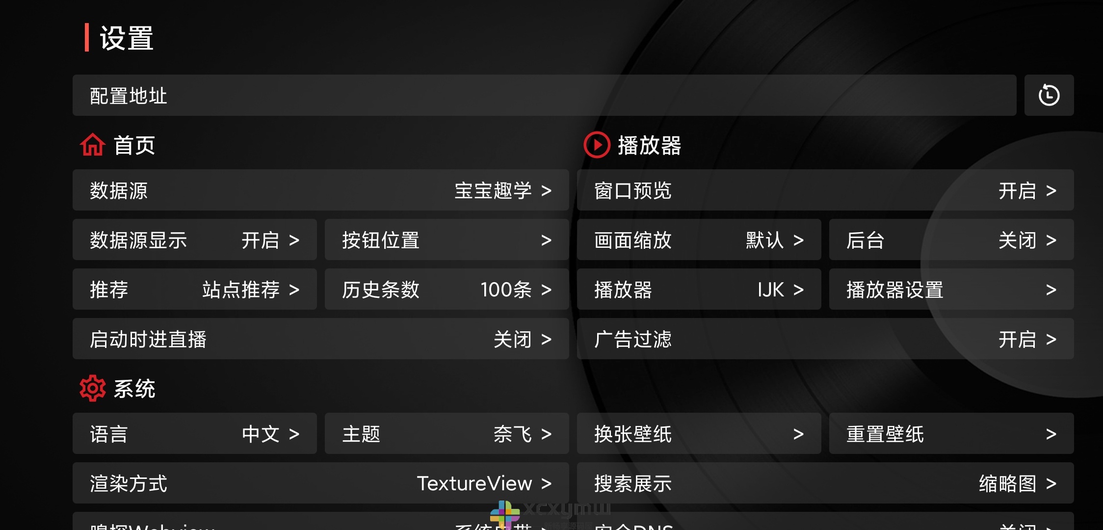 图片[3]-宝宝趣学TVbox v1.0.20240929 | 免费儿童知识百科[TV、盒子]-新畅享源码屋