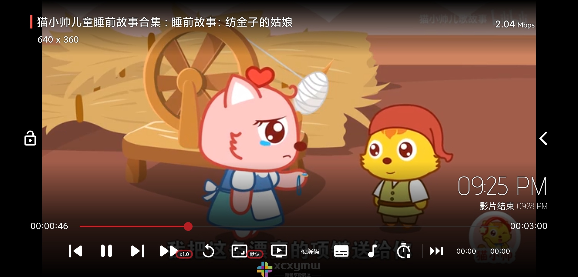 图片[5]-宝宝趣学TVbox v1.0.20240929 | 免费儿童知识百科[TV、盒子]-新畅享源码屋