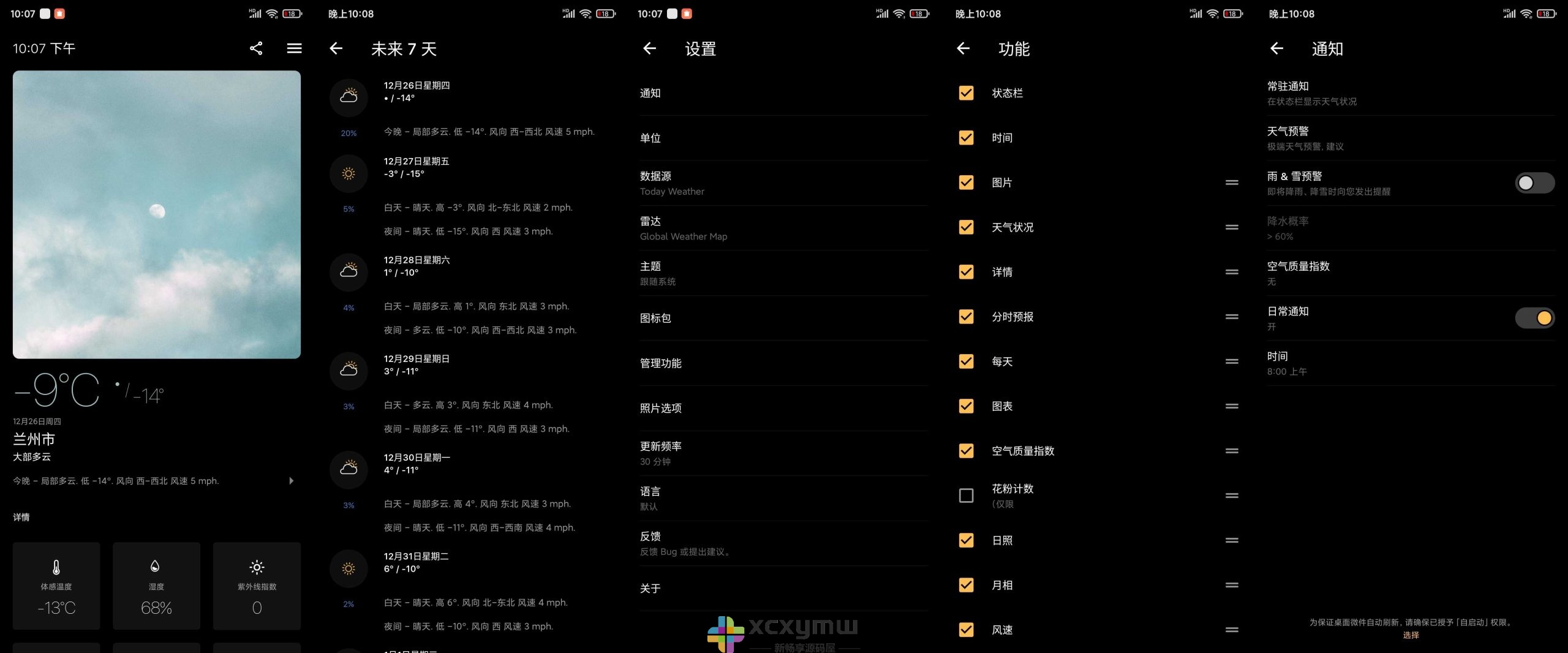 图片[1]-Today Weather v2.3.0-5.241224 | 美观大方天气软件、解锁高级版[安卓版]-新畅享源码屋