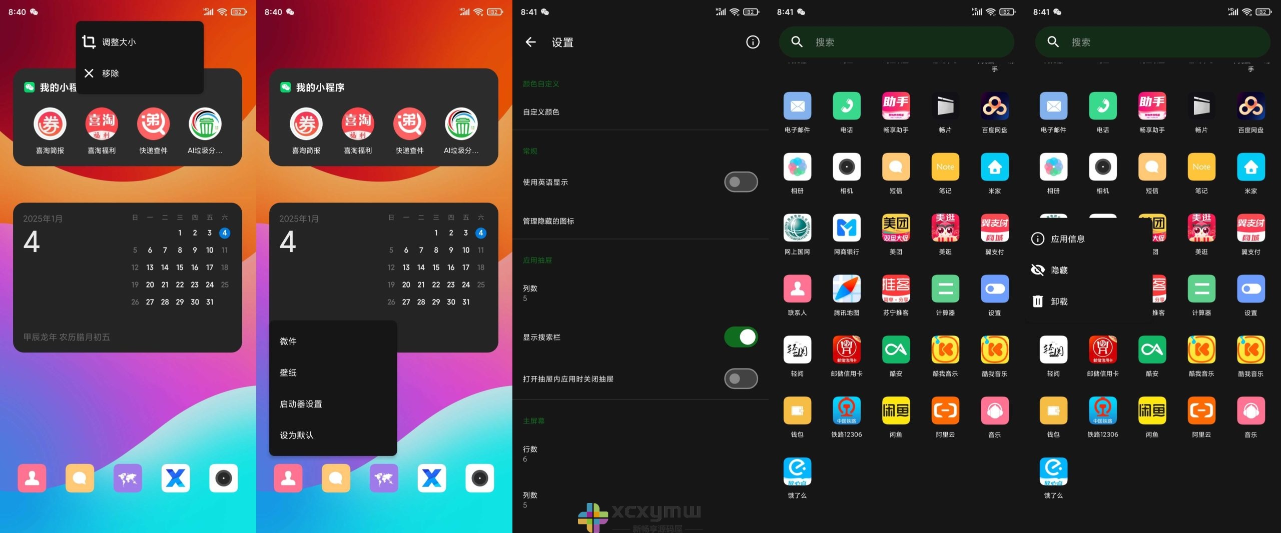 图片[1]-Fossify Launcher v1.0.1 | 极速、极简启动器[安卓版]-新畅享源码屋