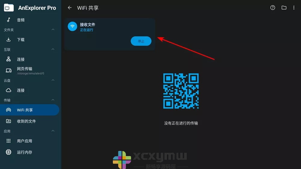 图片[4]-AnExplorer v5.6.7 | 支持电视/手机/手表/VR头显的文件管理工具[安卓、盒子版]-新畅享源码屋