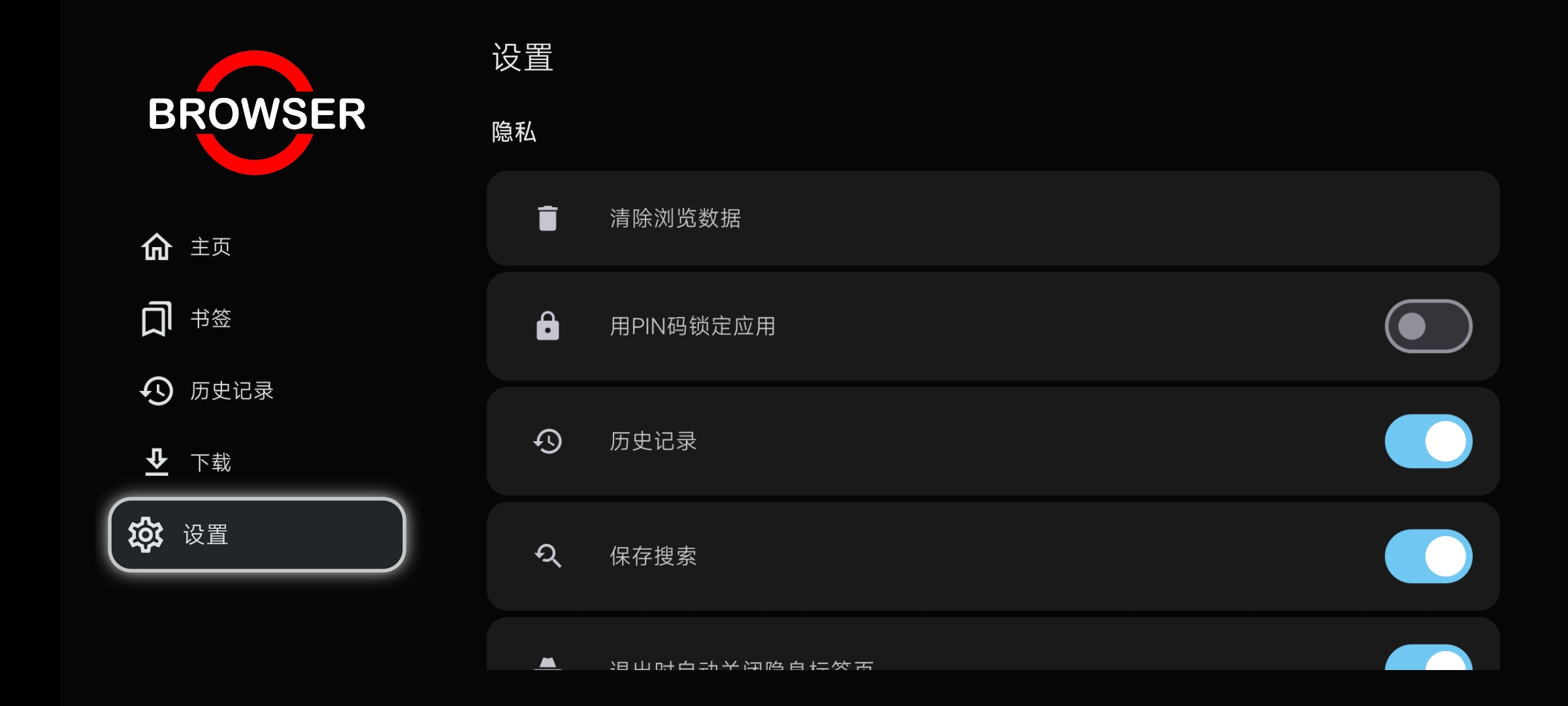 图片[2]-电视浏览器 v2.6.3 | TVBrowser、专业电视浏览器[TV、盒子]-新畅享源码屋