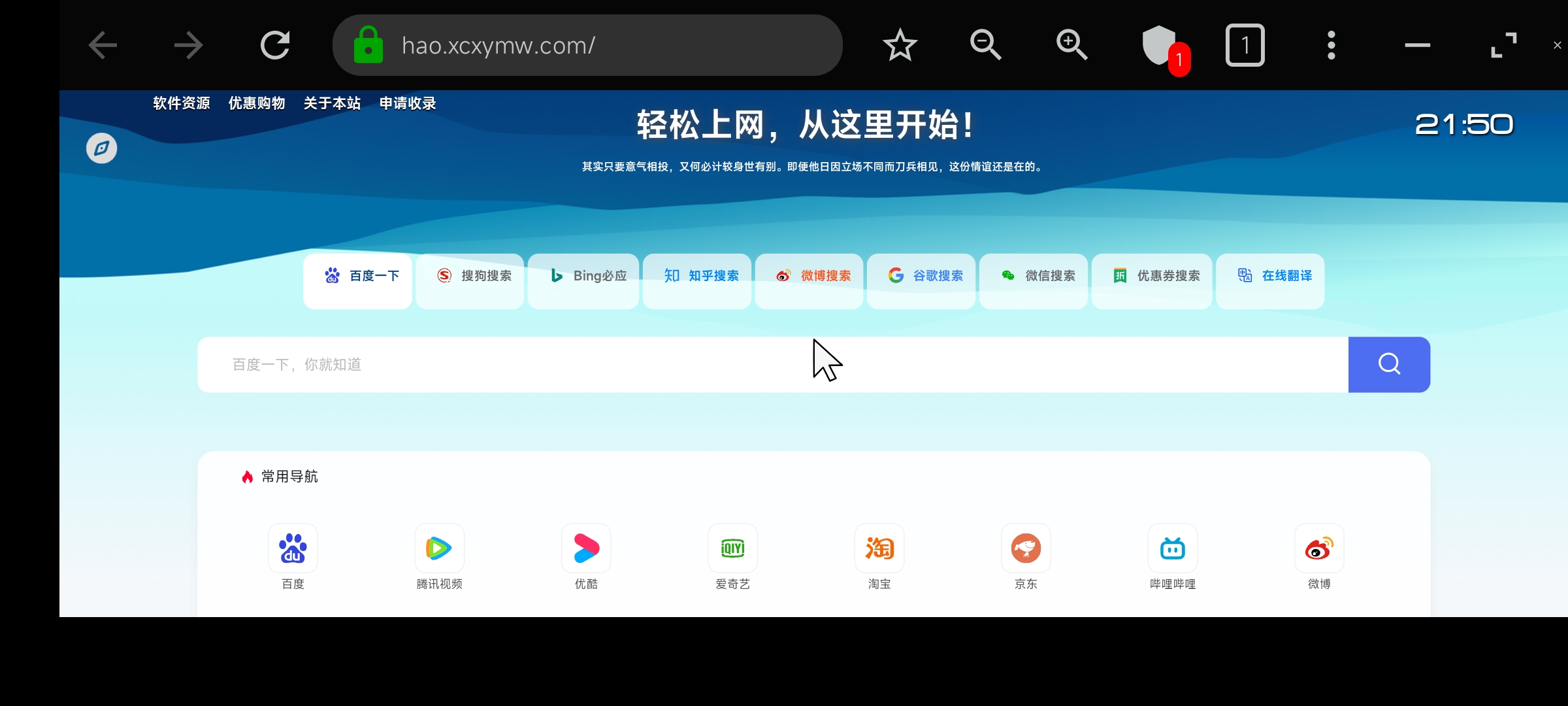 图片[6]-电视浏览器 v2.6.3 | TVBrowser、专业电视浏览器[TV、盒子]-新畅享源码屋