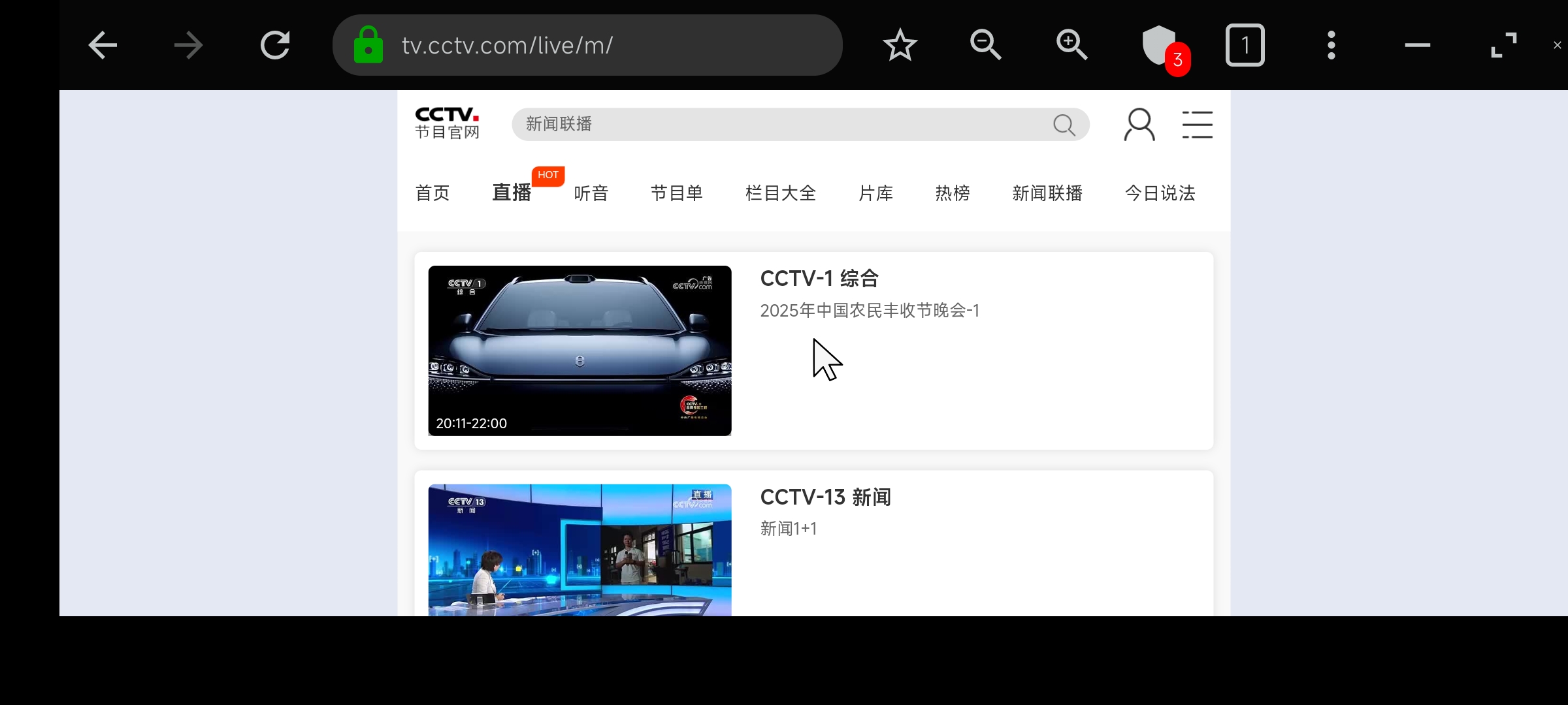 图片[8]-电视浏览器 v2.6.3 | TVBrowser、专业电视浏览器[TV、盒子]-新畅享源码屋