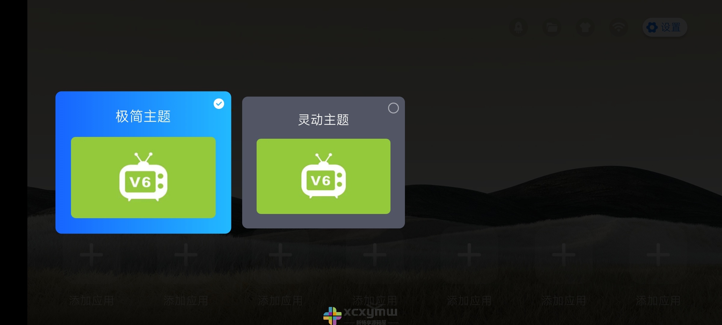 图片[2]-欢喜桌面 v1.2.1 | 电视桌面、单机版[TV、盒子]-新畅享源码屋