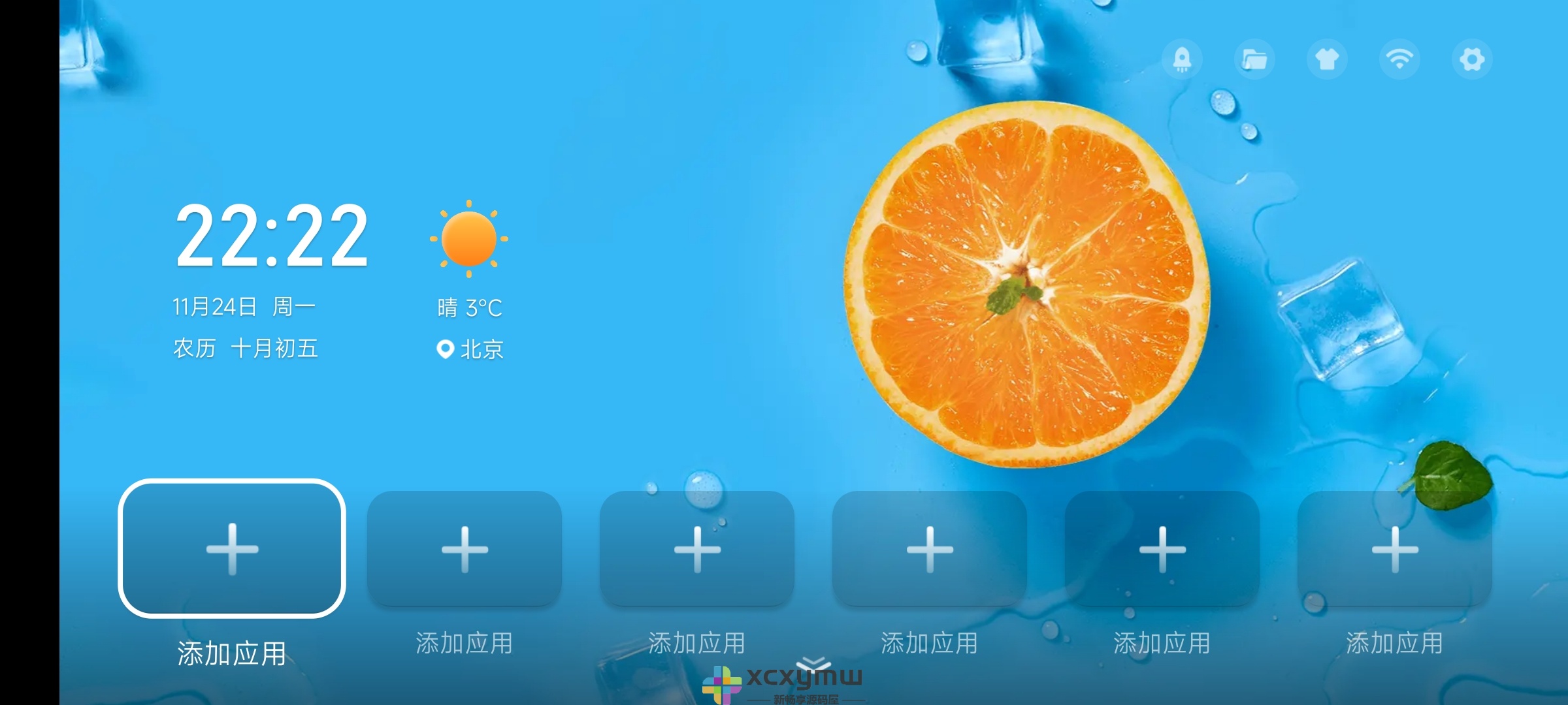 图片[3]-欢喜桌面 v1.2.1 | 电视桌面、单机版[TV、盒子]-新畅享源码屋