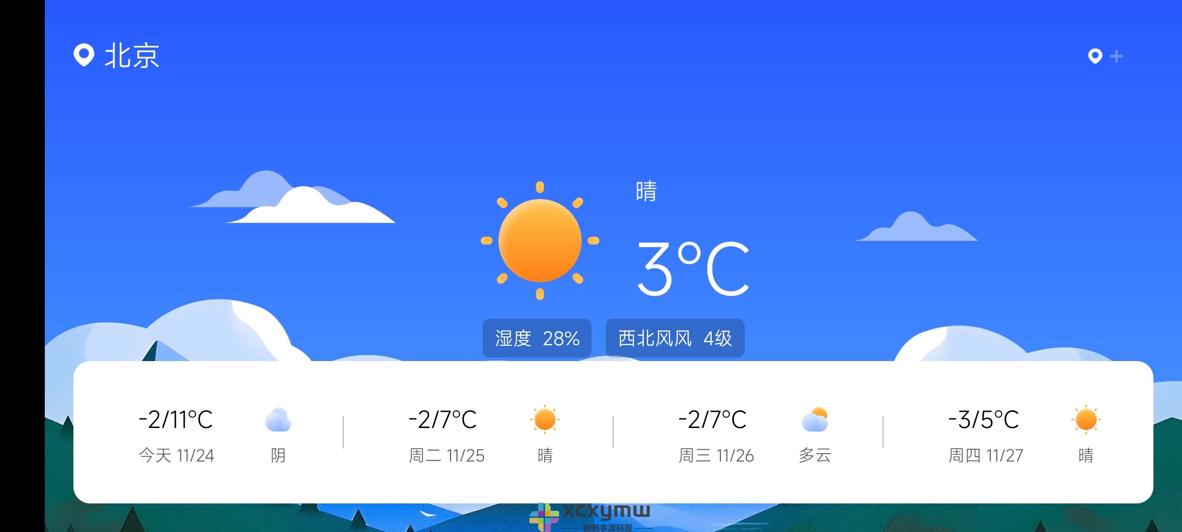 图片[4]-欢喜桌面 v1.2.1 | 电视桌面、单机版[TV、盒子]-新畅享源码屋