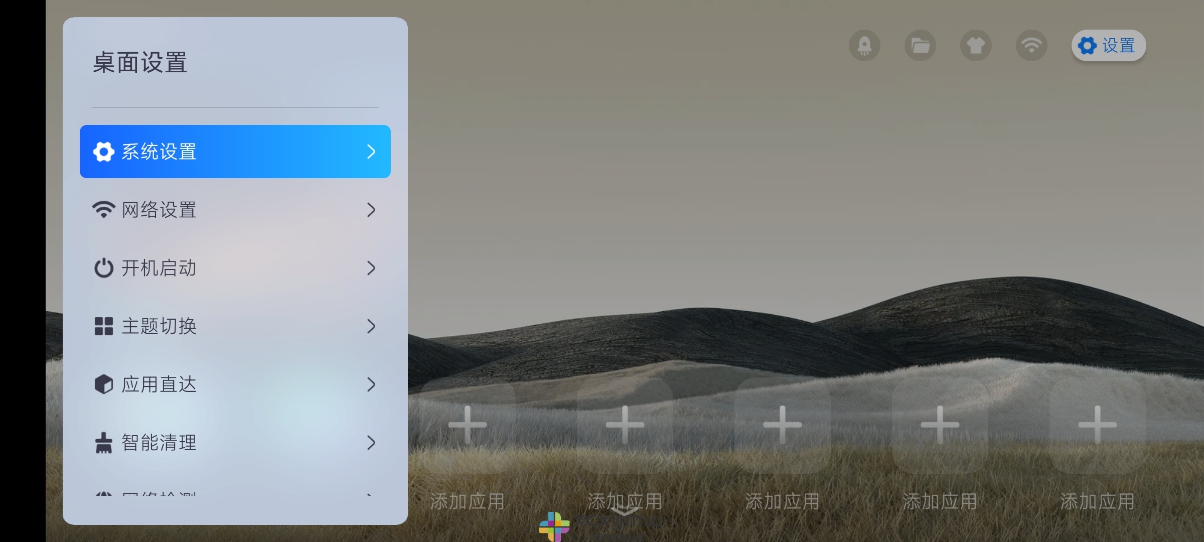 图片[7]-欢喜桌面 v1.2.1 | 电视桌面、单机版[TV、盒子]-新畅享源码屋